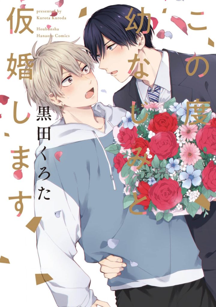 TÔI SẮP KẾT HÔN VỚI NGƯỜI BẠN THỜI THƠ ẤU