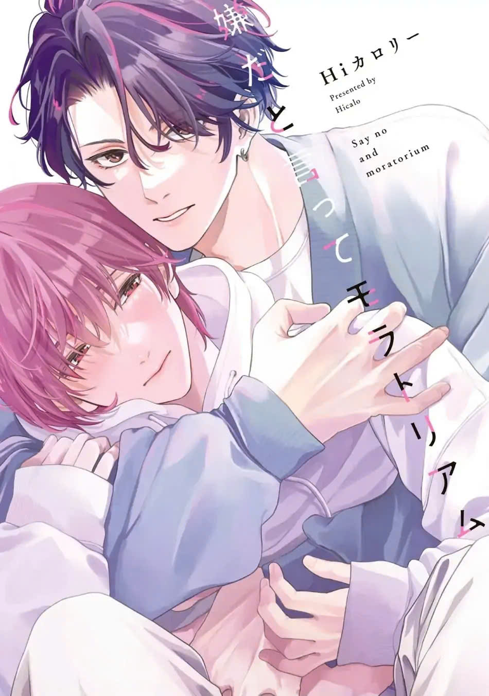 TÔI KHÔNG MUỐN… ÍT NHẤT LÀ BÂY GIỜ